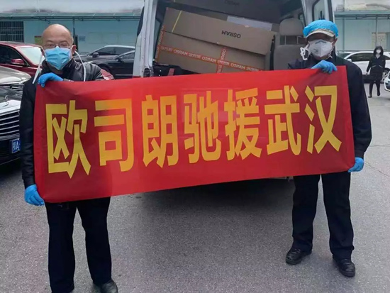 抗疫行动|欧司朗中国向武汉医院捐赠紫外除菌灯,助力抗击疫情! 抗疫行动|欧司朗中国向武汉医院捐赠紫外除菌灯,助力抗击疫情!
