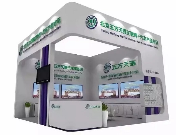 引领商机!五方天雅汽车服务园即将亮相 2019上海法兰克福汽配展会 引领商机!五方天雅汽车服务园即将亮相 2019上海法兰克福汽配展会