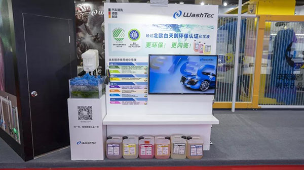 展会回顾丨万洗得2019广州展带来洗车智慧解决方案 展会回顾丨万洗得2019广州展带来洗车智慧解决方案