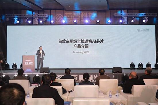首款车规级语音芯片流片成功 或四季度量产 首款车规级语音芯片流片成功 或四季度量产