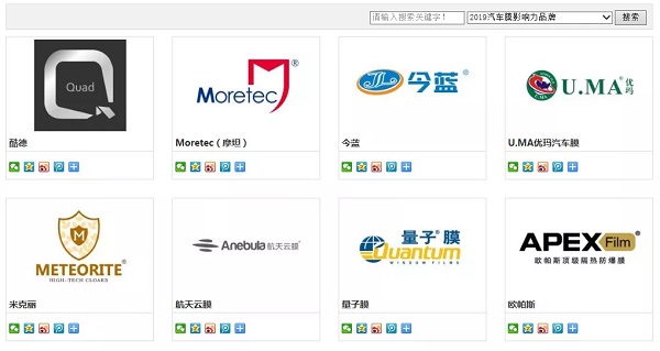今天上午十点!2019汽车用品品牌盛会30强投票通道火热开启! 今天上午十点!2019汽车用品品牌盛会30强投票通道火热开启!