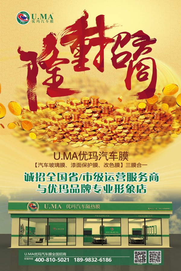 优玛汽车膜哪里好? 优玛汽车膜哪里好?