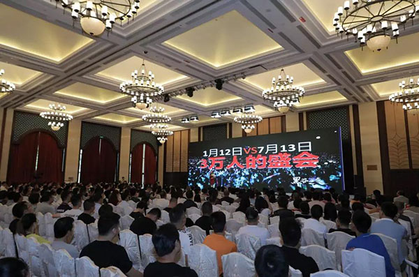 千人会议,万人演唱会——2019互联网共享经济高峰论坛 千人会议,万人演唱会——2019互联网共享经济高峰论坛