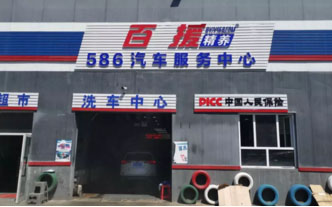 聚焦——新疆汽车服务企业评价与自律工作正式启动 聚焦——新疆汽车服务企业评价与自律工作正式启动