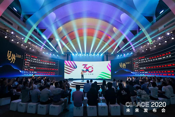 CIAACE2020未来发布会成功召开 雅森放大招亮王牌 CIAACE2020未来发布会成功召开 雅森放大招亮王牌