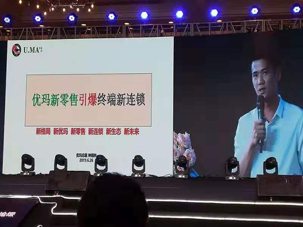 优玛赞助2019汽服连锁高峰论坛 发布优玛新零售引领终端新连锁新趋势 优玛赞助2019汽服连锁高峰论坛 发布优玛新零售引领终端新连锁新趋势