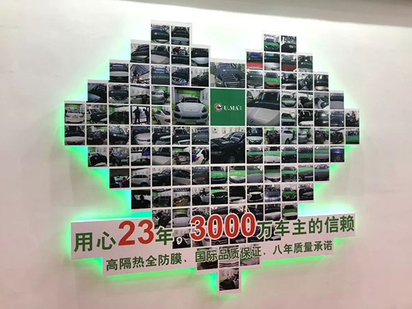 U.MA优玛2019广州雅森展完美收官!优玛新零售引爆终端新连锁! U.MA优玛2019广州雅森展完美收官!优玛新零售引爆终端新连锁!