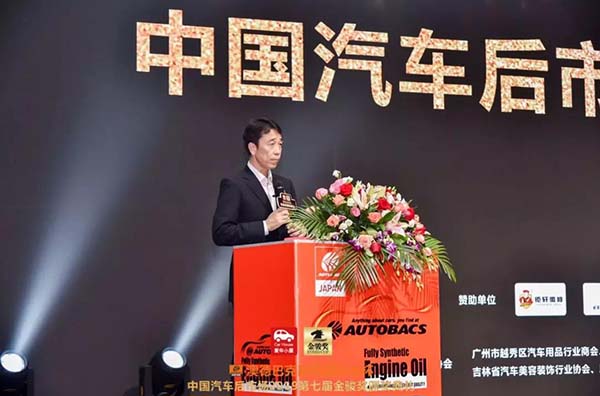 中国汽车后市场2019第七届金骏奖盛大召开! 中国汽车后市场2019第七届金骏奖盛大召开!