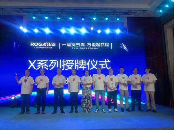 一箭穿云霄,万里起航程丨乐驾携“不漏秒”系列重磅发布 一箭穿云霄,万里起航程丨乐驾携“不漏秒”系列重磅发布