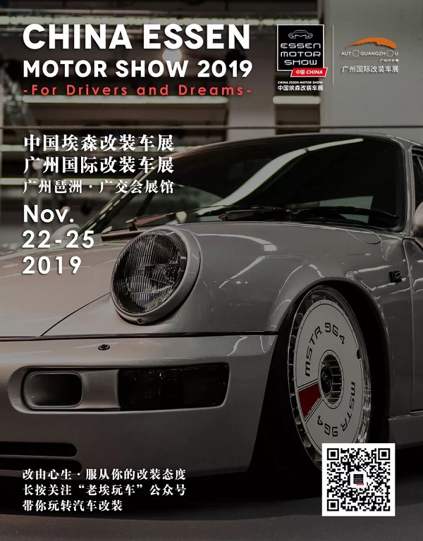 行业变革 转变与机遇 中国埃森改装车展第二日活动燃爆现场 行业变革 转变与机遇 中国埃森改装车展第二日活动燃爆现场