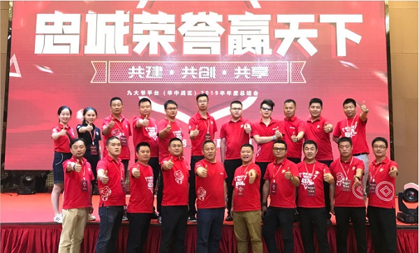 九大爷平台2019半年度会议圆满落幕,六大会场精彩连连看 九大爷平台2019半年度会议圆满落幕,六大会场精彩连连看
