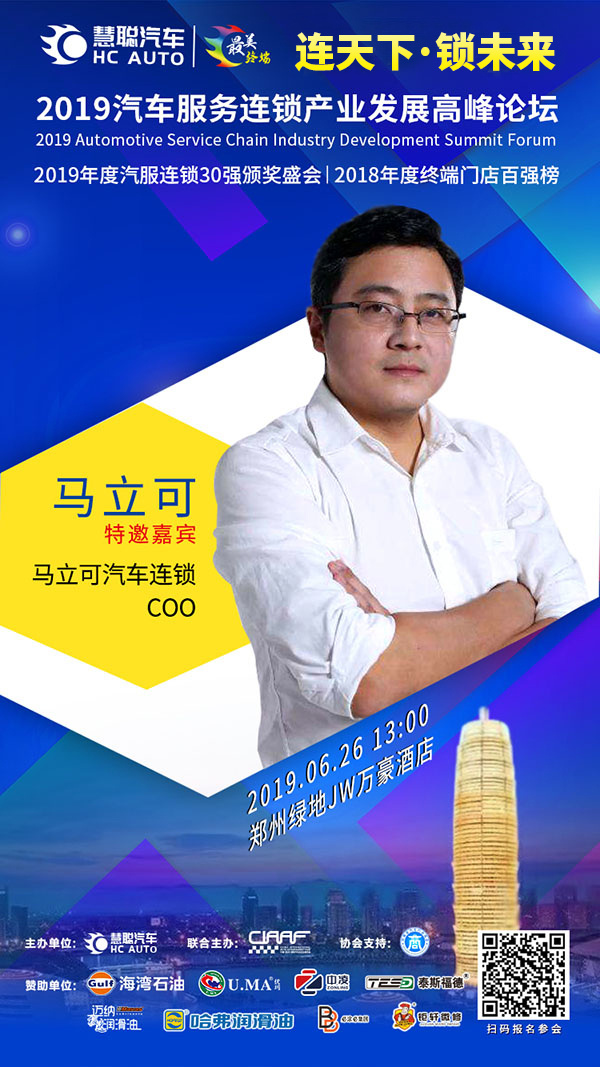 揭晓!五大品牌七大连锁构建26日郑州连锁大会核心 揭晓!五大品牌七大连锁构建26日郑州连锁大会核心