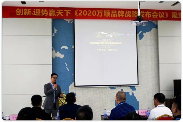 创新·迎势赢天下 万顺品牌车膜项目战略发布会圆满落幕 创新·迎势赢天下 万顺品牌车膜项目战略发布会圆满落幕