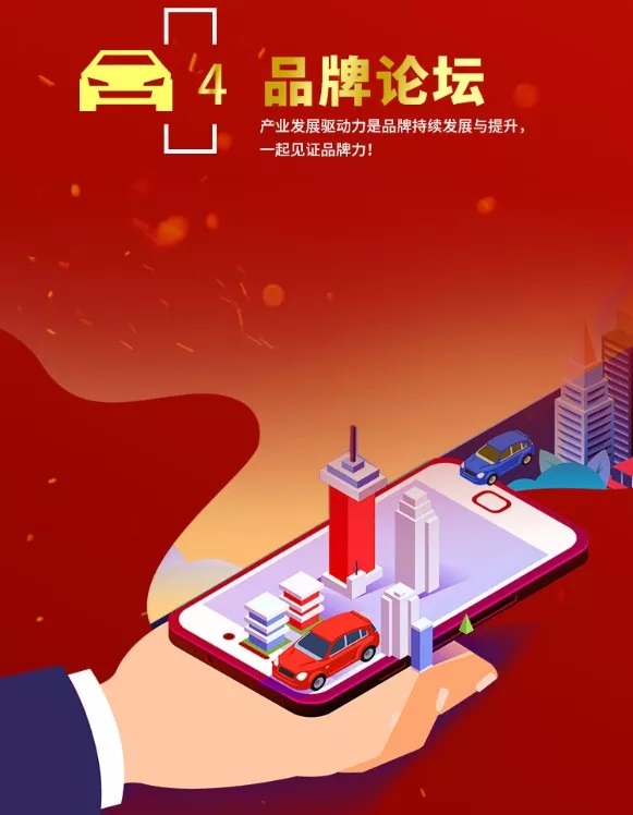 2020逆境谋共振 同心筑梦|实力赢取品牌焕新之旅 2020逆境谋共振 同心筑梦|实力赢取品牌焕新之旅