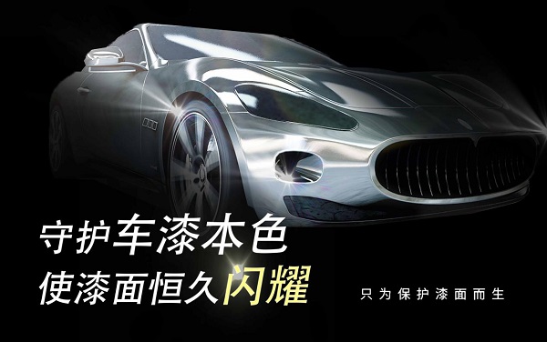 不忘初心,让车衣回归本质,多一层透明漆多一层保护 不忘初心,让车衣回归本质,多一层透明漆多一层保护