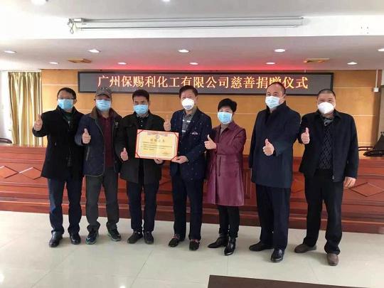 抗疫行动|保赐利捐赠医护型口罩助力从化防控 抗疫行动|保赐利捐赠医护型口罩助力从化防控