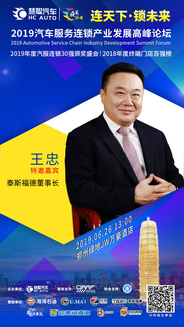 揭晓!五大品牌七大连锁构建26日郑州连锁大会核心 揭晓!五大品牌七大连锁构建26日郑州连锁大会核心