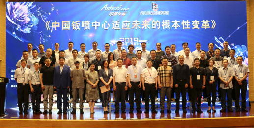 必涂必“联姻”中驰车福深度合作 钣喷中心大放异彩 必涂必“联姻”中驰车福深度合作 钣喷中心大放异彩