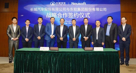CES 2020长城汽车与东软正式宣布合作,联合研发“上车体中央计算平台” CES 2020长城汽车与东软正式宣布合作,联合研发“上车体中央计算平台”