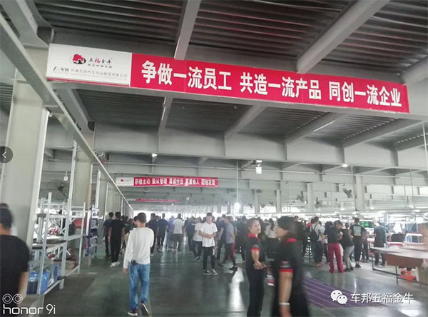 全国优秀经销商齐聚车邦河南工厂参观指导 全国优秀经销商齐聚车邦河南工厂参观指导