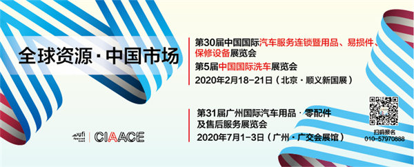 2020.2.18-21CIAACE雅森北京展发出三个特别信号 2020.2.18-21CIAACE雅森北京展发出三个特别信号