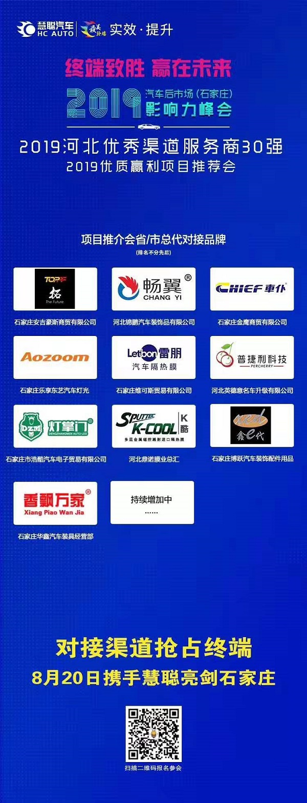 提升门店流量 抢占汽车后市场 提升门店流量 抢占汽车后市场