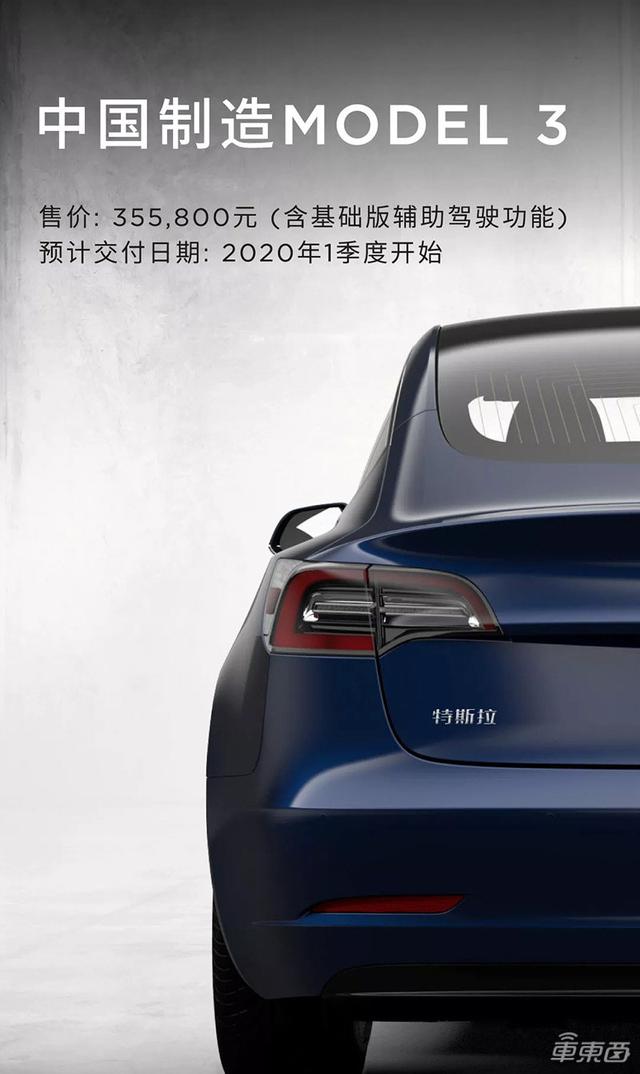 国产特斯拉降到30万以内!选配项目全面降价 国产特斯拉降到30万以内!选配项目全面降价