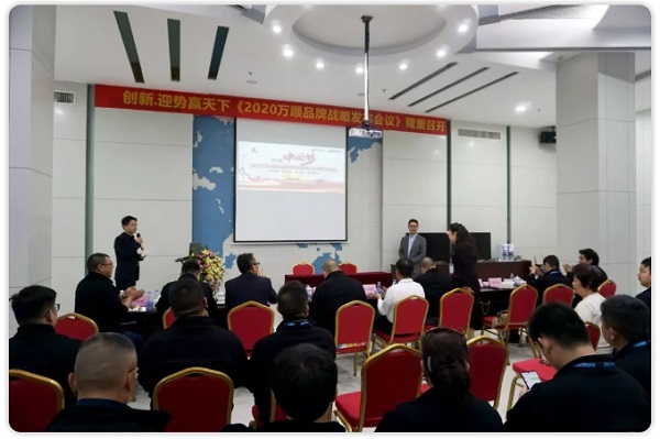 创新·迎势赢天下 万顺品牌车膜项目战略发布会圆满落幕 创新·迎势赢天下 万顺品牌车膜项目战略发布会圆满落幕