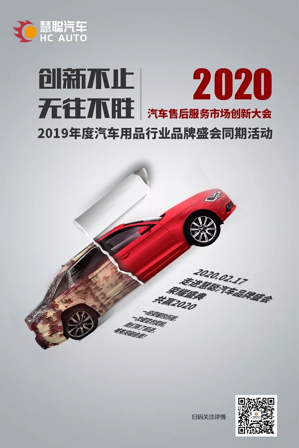 2020逆境谋共振 同心筑梦|实力赢取品牌焕新之旅 2020逆境谋共振 同心筑梦|实力赢取品牌焕新之旅