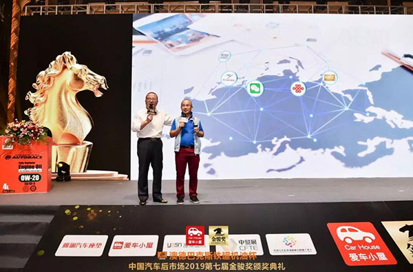 中国汽车后市场2019第七届金骏奖盛大召开! 中国汽车后市场2019第七届金骏奖盛大召开!
