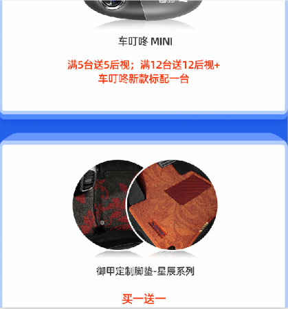 629全球车品狂欢节返场彩蛋等你看