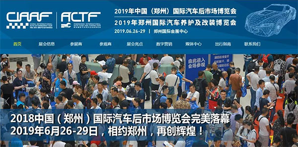 喜讯!黑谷科技荣获:2019CIAAF|ACTF郑州展行业人气品牌! 喜讯!黑谷科技荣获:2019CIAAF|ACTF郑州展行业人气品牌!