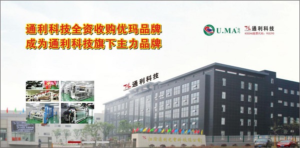 不忘初心 通利科技收购佳尼士开启车膜新征程 不忘初心 通利科技收购佳尼士开启车膜新征程