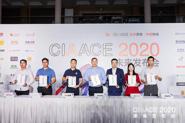 CIAACE2020未来发布会成功召开 雅森放大招亮王牌 CIAACE2020未来发布会成功召开 雅森放大招亮王牌