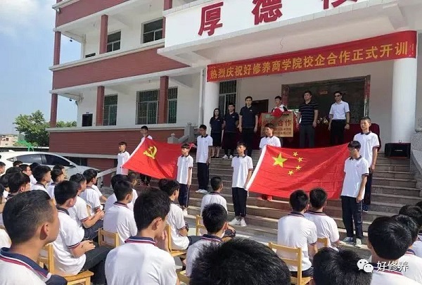 好修养与漳州市交通职业技术学校达成合作,互利共赢实现可持续发展 好修养与漳州市交通职业技术学校达成合作,互利共赢实现可持续发展