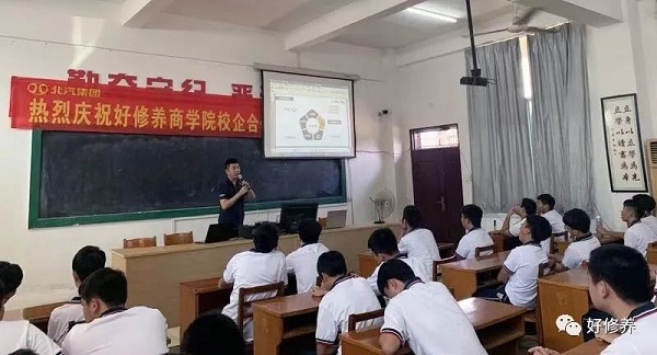 好修养与漳州市交通职业技术学校达成合作,互利共赢实现可持续发展 好修养与漳州市交通职业技术学校达成合作,互利共赢实现可持续发展