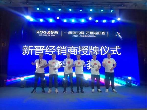 一箭穿云霄,万里起航程丨乐驾携“不漏秒”系列重磅发布 一箭穿云霄,万里起航程丨乐驾携“不漏秒”系列重磅发布