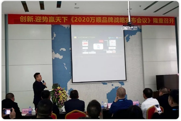 创新·迎势赢天下 万顺品牌车膜项目战略发布会圆满落幕 创新·迎势赢天下 万顺品牌车膜项目战略发布会圆满落幕