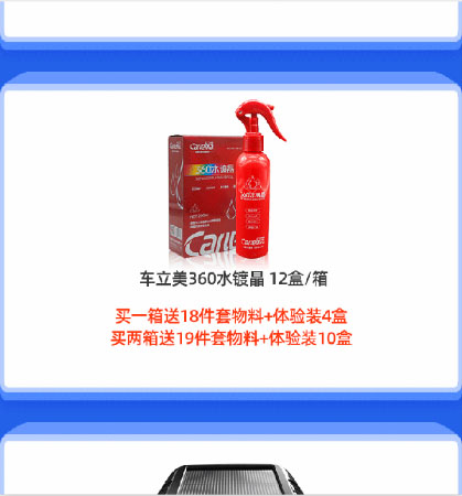 629全球车品狂欢节返场彩蛋等你看