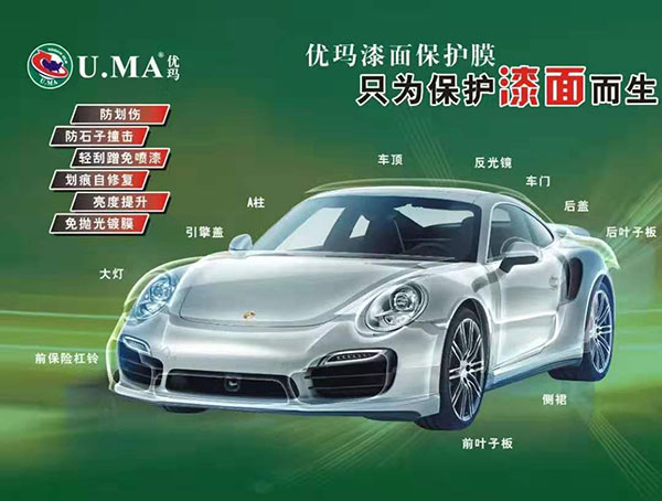 优玛赞助2019汽服连锁高峰论坛 发布优玛新零售引领终端新连锁新趋势 优玛赞助2019汽服连锁高峰论坛 发布优玛新零售引领终端新连锁新趋势