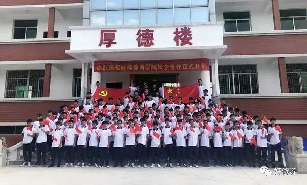 好修养与漳州市交通职业技术学校达成合作,互利共赢实现可持续发展 好修养与漳州市交通职业技术学校达成合作,互利共赢实现可持续发展