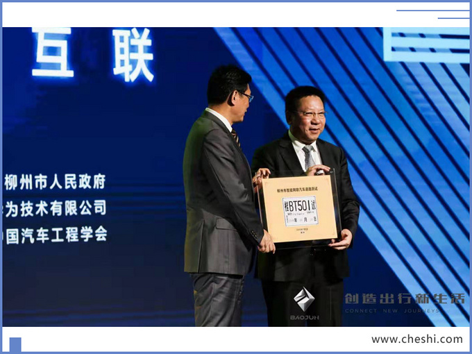 5G赋能新宝骏“豪赌”智能网联的王牌 5G赋能新宝骏“豪赌”智能网联的王牌