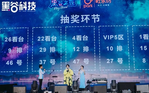 点燃威海星空!10月10日黑谷之夜演唱会圆满成功! 点燃威海星空!10月10日黑谷之夜演唱会圆满成功!