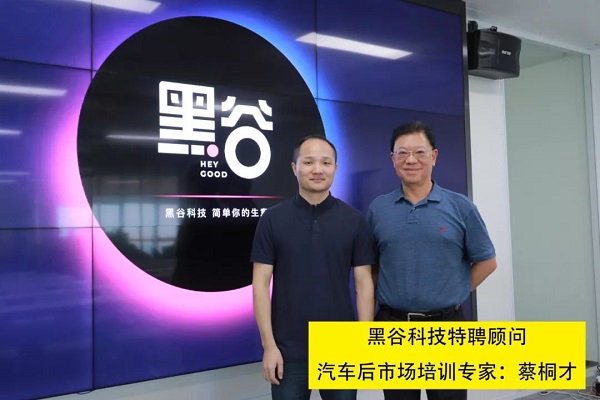 黑谷科技特聘顾问蔡桐才|汽车服务培训专家 黑谷科技特聘顾问蔡桐才|汽车服务培训专家