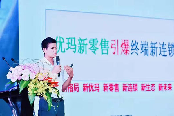 优玛赞助2019汽服连锁高峰论坛 发布优玛新零售引领终端新连锁新趋势 优玛赞助2019汽服连锁高峰论坛 发布优玛新零售引领终端新连锁新趋势