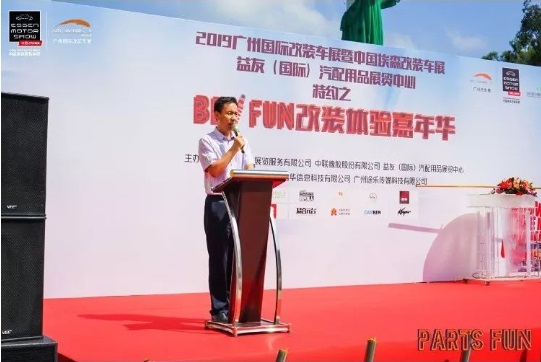 2019广州国际改装车展暨中国埃森改装车展-新闻推介会成功举办 2019广州国际改装车展暨中国埃森改装车展-新闻推介会成功举办