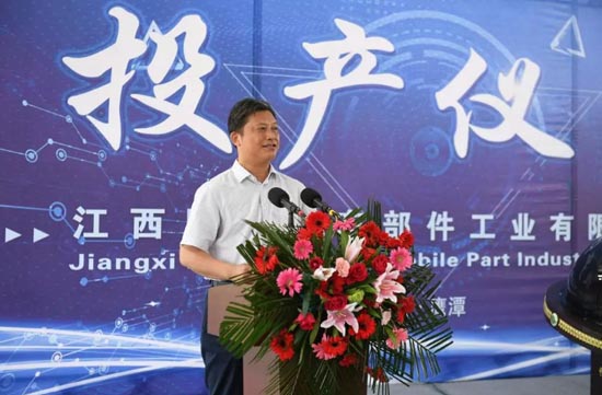 江西明芳汽车部件工业有限公司正式投产