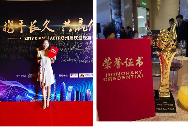 喜讯!黑谷科技荣获:2019CIAAF|ACTF郑州展行业人气品牌! 喜讯!黑谷科技荣获:2019CIAAF|ACTF郑州展行业人气品牌!