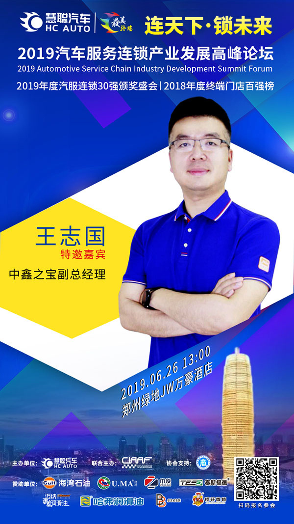 揭晓!五大品牌七大连锁构建26日郑州连锁大会核心 揭晓!五大品牌七大连锁构建26日郑州连锁大会核心