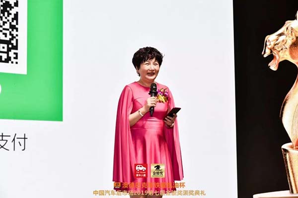 中国汽车后市场2019第七届金骏奖盛大召开! 中国汽车后市场2019第七届金骏奖盛大召开!